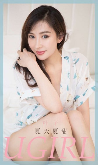 美女洗澡